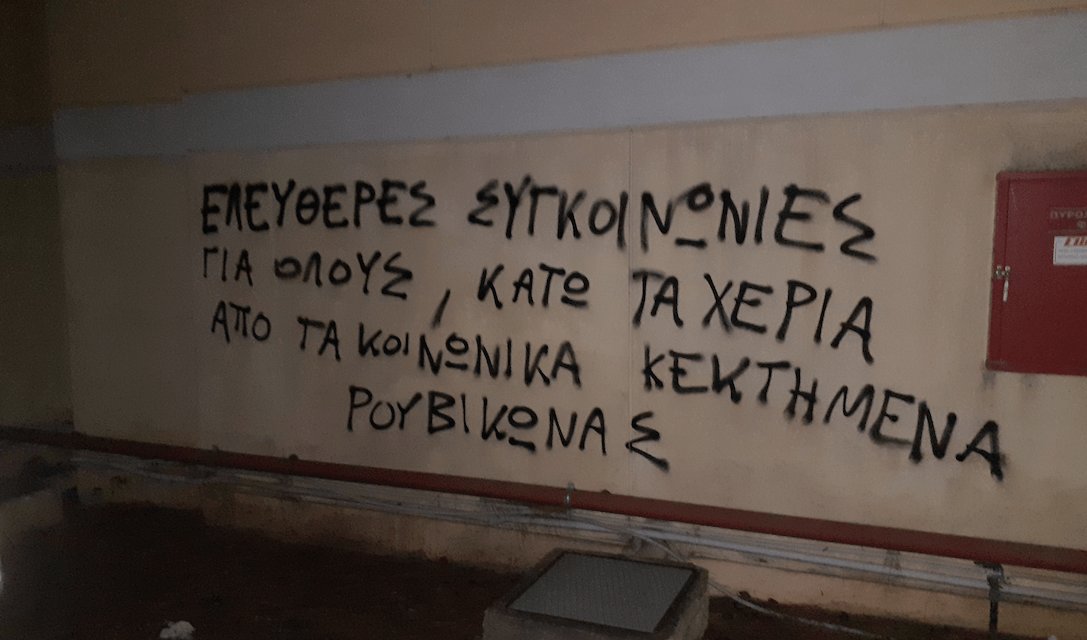 Παρέμβαση στο υπουργείο Υποδομών και Μεταφορών