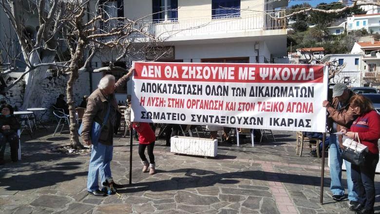 ΣΩΜΑΤΕΙΟ ΜΙΣΘΩΤΩΝ ΣΥΝΤΑΞΙΟΥΧΩΝ – Στήριξη στην απεργία των Υγειονομικών