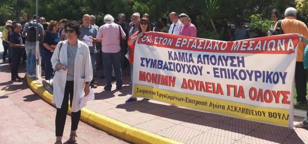 ΜΕΤΑ: Για τη στοχοποίηση της προέδρου του Σωματείου «Ασκληπιείου» από το «Πρώτο Θέμα» και τη (Δ)ΑΚΕ