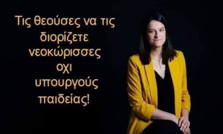 Εκπαιδευτικοί, φοιτητές, γονείς, μαθητές ενάντια στους ταξικούς φραγμούς στην εκπαίδευση