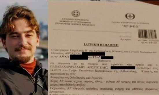 Οι ιατρικές γνωματεύσεις που επιβεβαιώνουν τον βασανισμό του Αρη Παπαζαχαρουδάκη