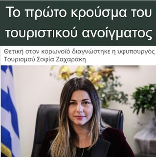 Σηκώνουμε τα πόδια