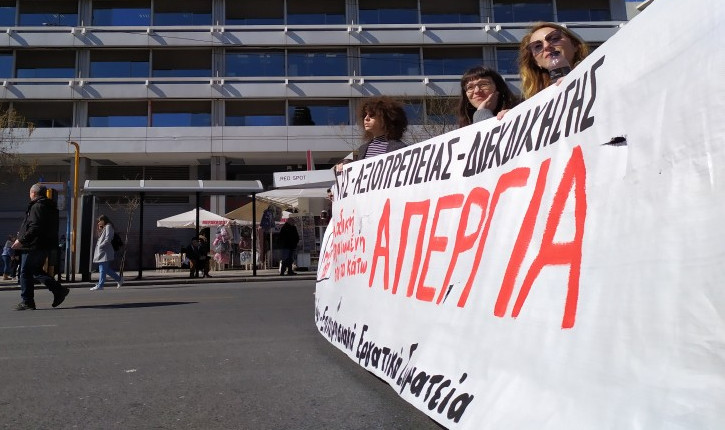 Πέμπτη 6 Μάη: Απεργιακά καλέσματα από σωματεία, σχήματα, κινήσεις, συλλογικότητες