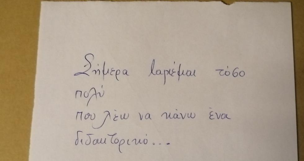 Οι τεμπέληδες της εύφορης κοιλάδας Νόρα Ράλλη