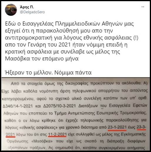 Παρακολουθούμε αδιανόητα σκηνικά από τους δικαστικούς λειτουργούς του “επιτελικού κράτους”