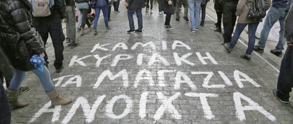 Υπουργική απόφαση για άνοιγμα των καταστημάτων 16 και 23 Μάη -Κηρύχθηκε απεργία