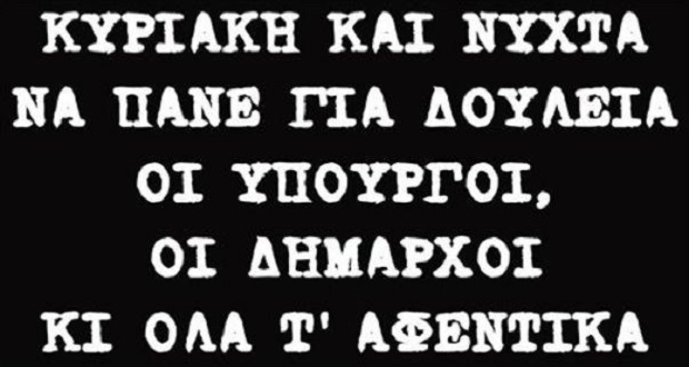 Κυριακή 23 Μαΐου: Ανοιχτά λιανεμπόριο και σουπερμάρκετ | ΕΚΑ: 24ωρη απεργία | ΟΙΥΕ: Απεργιακή συγκέντρωση | Σύνταγμα, ώρα 11πμ.