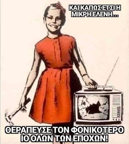 Η αβάσταχτη βλακεία του SSkai.