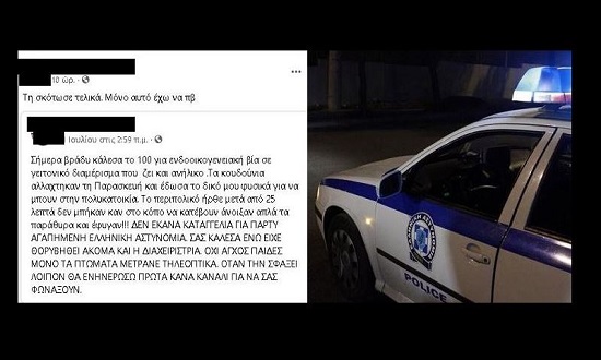 Δάφνη: «Τη σκότωσε τελικά. Μόνο αυτό έχω να πω»