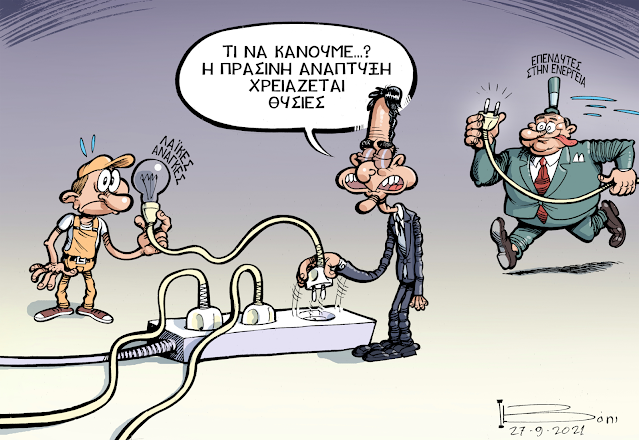 Πρόλογος… και επίλογος