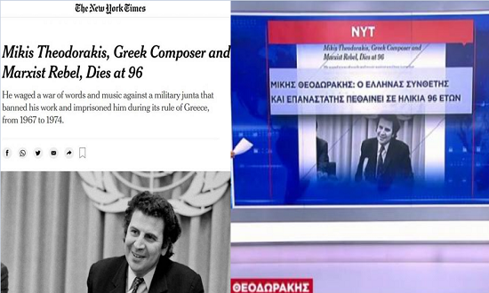 Λογοκριτής των New York Times o ΣΚΑΪ: Αφαίρεσε τη λέξη μαρξιστής για τον Μίκη Θεοδωράκη! Η ξεφτίλα σε φωτογραφία και σε βίντεο