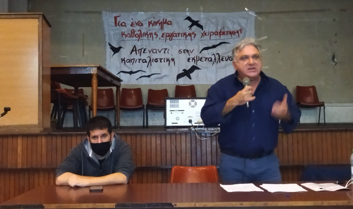 Έγινε το πρώτο βήμα συγκρότησης ταξικής κίνησης για την εργατική χειραφέτηση στην Αττική