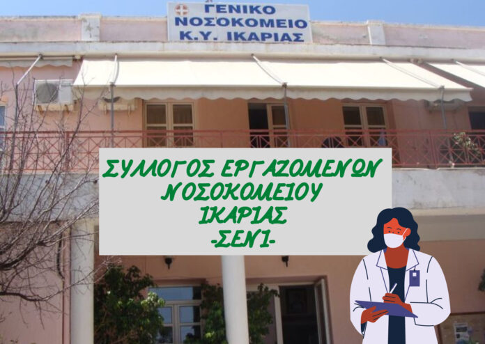 Ανακοίνωση για τις Κινητοποιήσεις στην Εκπαίδευση