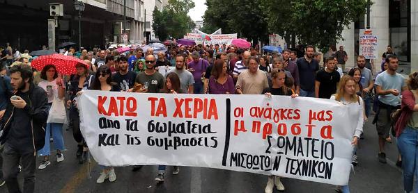 Διακήρυξη της Αριστερής Πρωτοβουλίας για τις εκλογές του ΣΜΤ στις 28-29-30/11