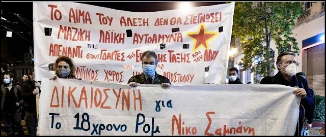 Να βρούμε μορφές πάλης που απαιτούν οι δεδομένες συνθήκες και να περάσουμε στην αντεπίθεση.