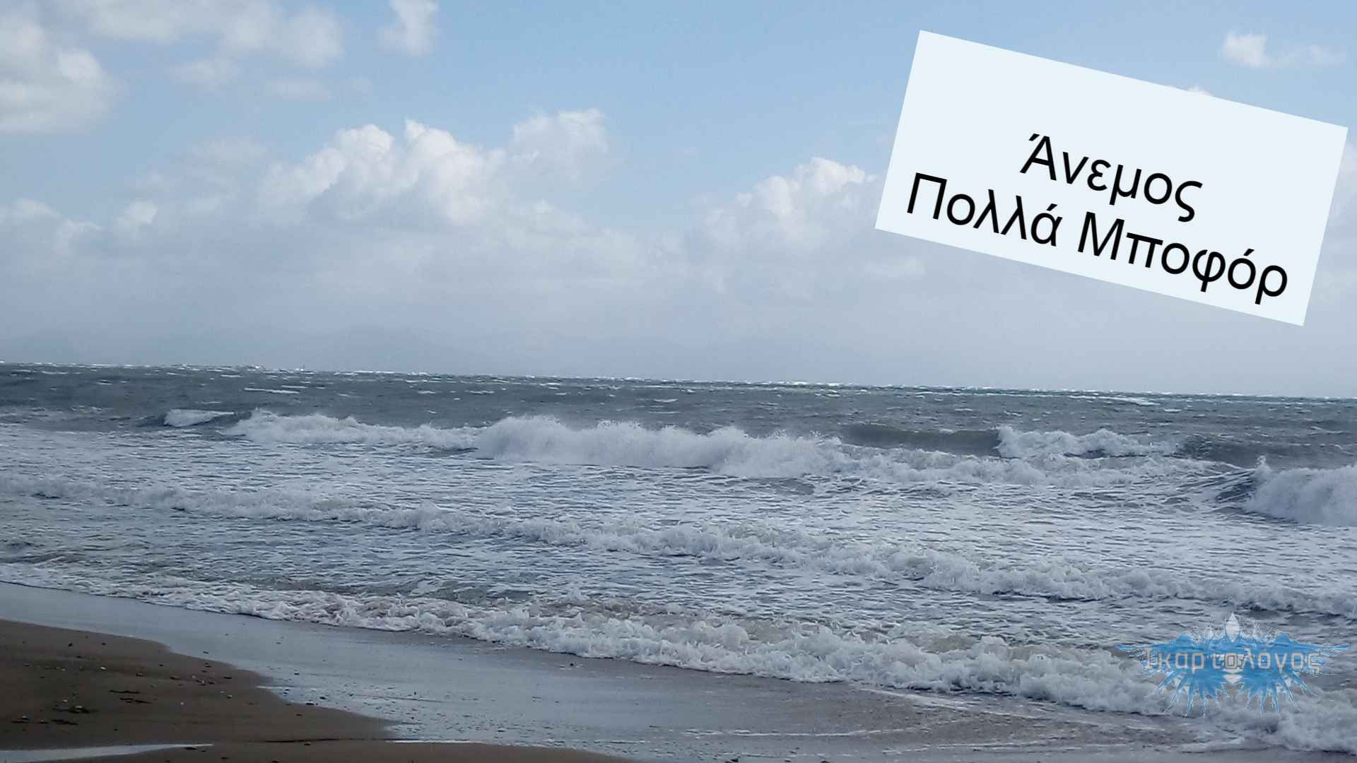 ΠΡΟΓΝΩΣΗ ΚΑΙΡΟΥ ΓΙΑ ΣΗΜΕΡΑ ΤΕΤΑΡΤΗ 20-07-22