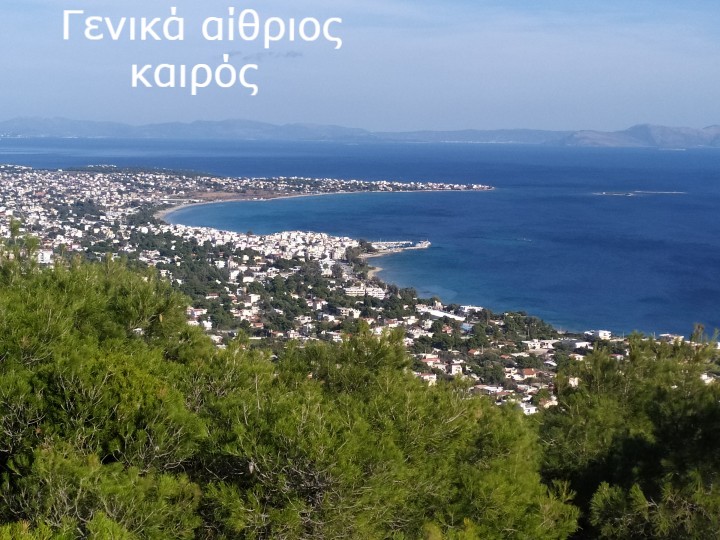 ΠΡΟΓΝΩΣΗ ΓΙΑ ΣΗΜΕΡΑ ΠΑΡΑΣΚΕΥΗ 22-07-2022