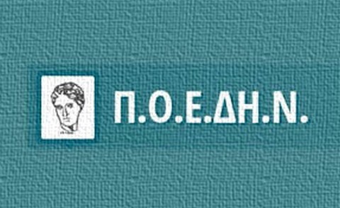 Την Πέμπτη 01/12/2022 Στάση Εργασίας 11.00-15.00 και Συγκέντρωση 13.00 στη Βουλή για την Απόσυρση του Νομοσχεδίου για την Υγεία.