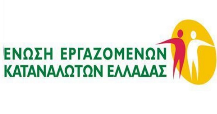 Το «καλάθι του νοικοκυριού»: Μηδαμινό το ουσιαστικό όφελος για τον καταναλωτή Από ΕΕΚΕ