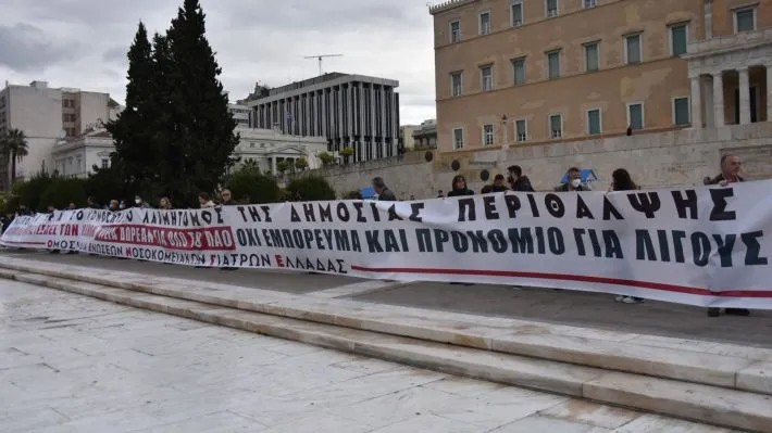 Νέες απεργίες και συγκεντρώσεις σήμερα και την Πέμπτη από ΟΕΝΓΕ, σωματεία και φορείς