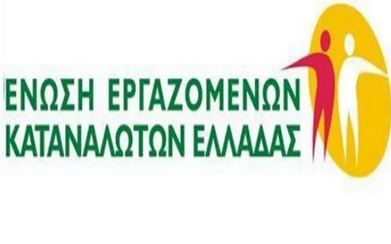 Λευκή πετσέτα στην ακρίβεια Από ΕΕΚΕ