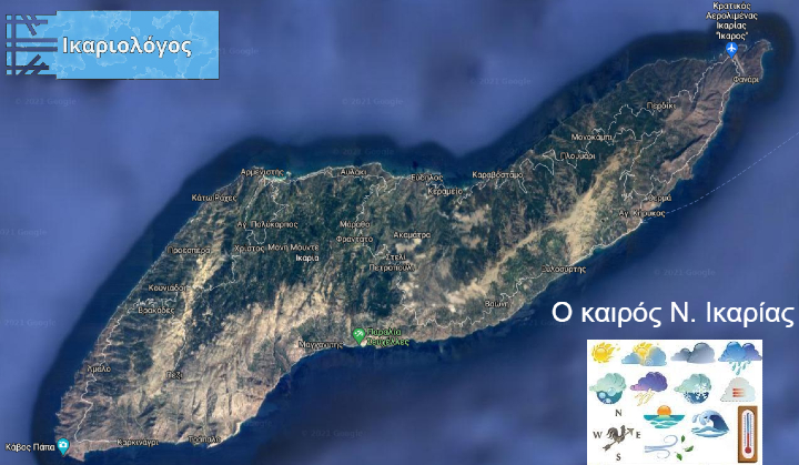 Πρόγνωση καιρού Ικαρίας για Τρίτη 8.11.2022