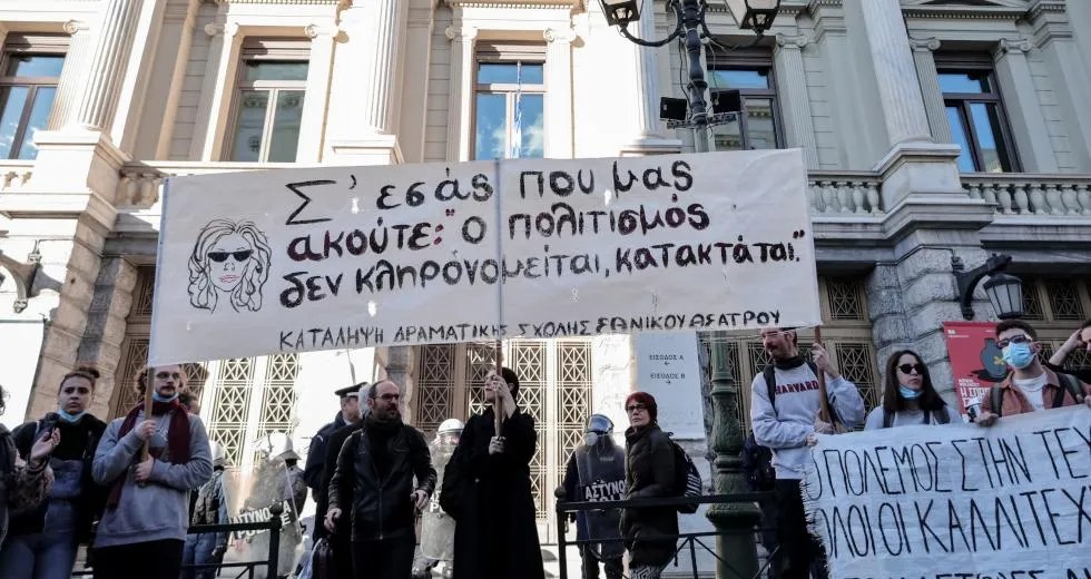 Εθνικό Θέατρο: Παραιτήθηκαν όλοι οι καθηγητές της δραματικής σχολής