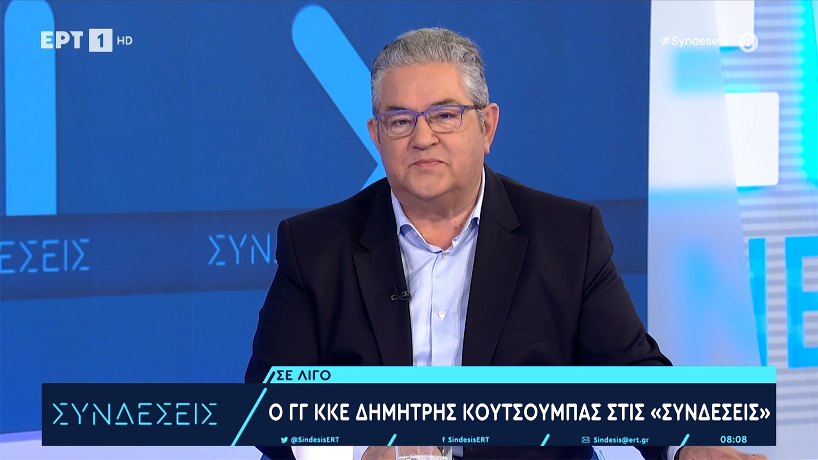 Κριτήριο ψήφου υπέρ του ΚΚΕ η μη στήριξη ή ανοχή σε όποια αντιλαϊκή κυβέρνηση (VIDEO)