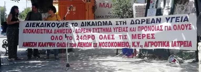 ΠΡΟΣΚΛΗΣΗ Το Εργατικό Κέντρο του Νομού Σάμου καλεί τα Δ.Σ. εργατικών σωματείων, πολιτιστικών, αθλητικών συλλόγων, λοιπών μαζικών φορέων του νησιού μας