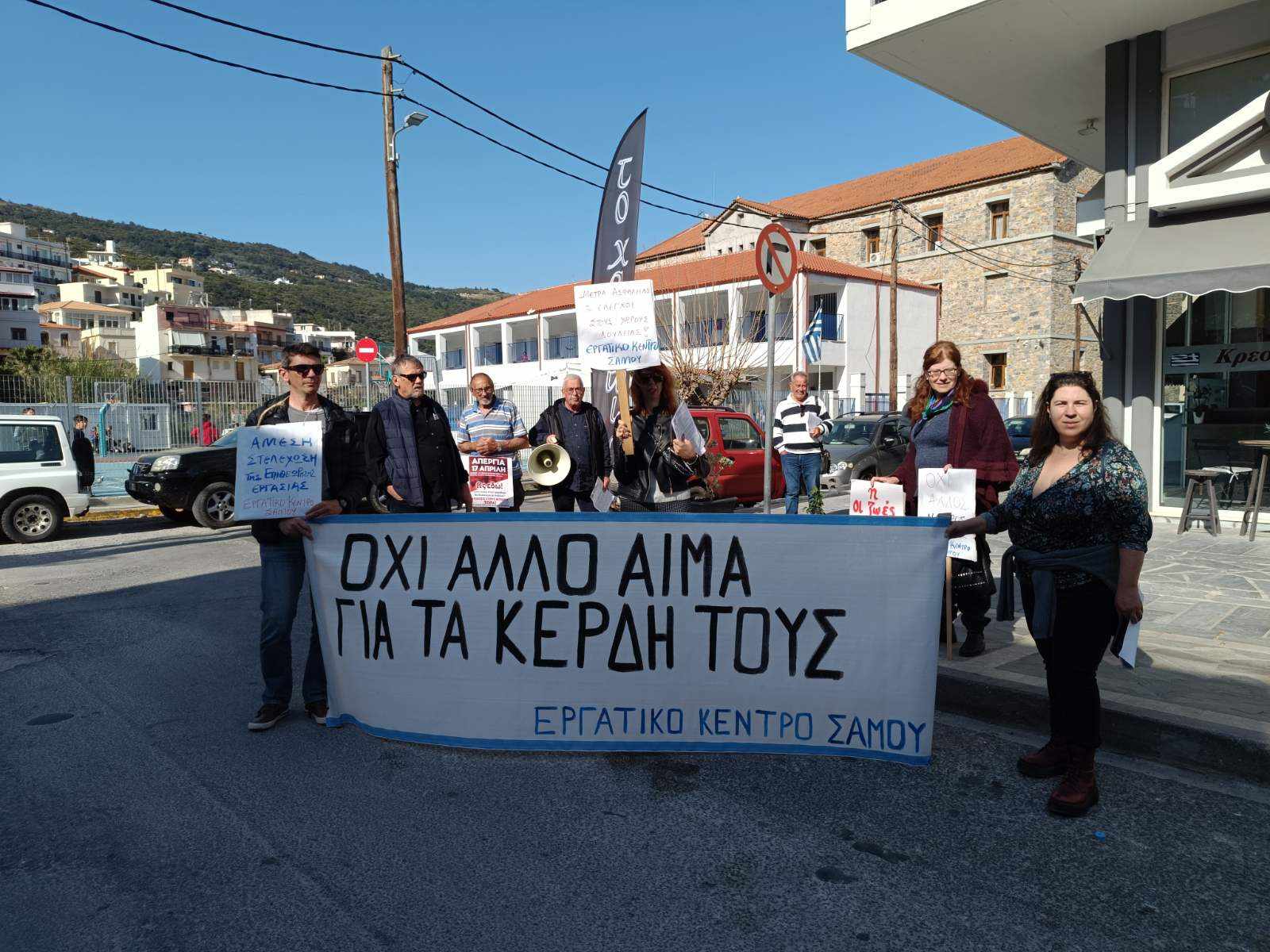 ΕΡΓΑΤΙΚΟ ΚΕΝΤΡΟ ΝΟΜΟΥ ΣΑΜΟΥ Δελτίο Τύπου για τις παρεμβάσεις του ΕΚΣ και σωματείων για το εργατικό δυστύχημα