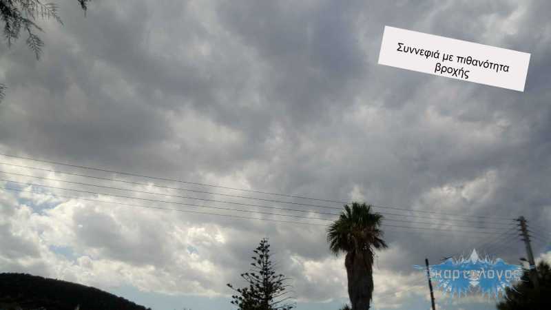 ΠΡΟΓΝΩΣΗ ΚΑΙΡΟΥ ΓΙΑ ΣΗΜΕΡΑ ΣΑΒΒΑΤΟ 05-04-2025