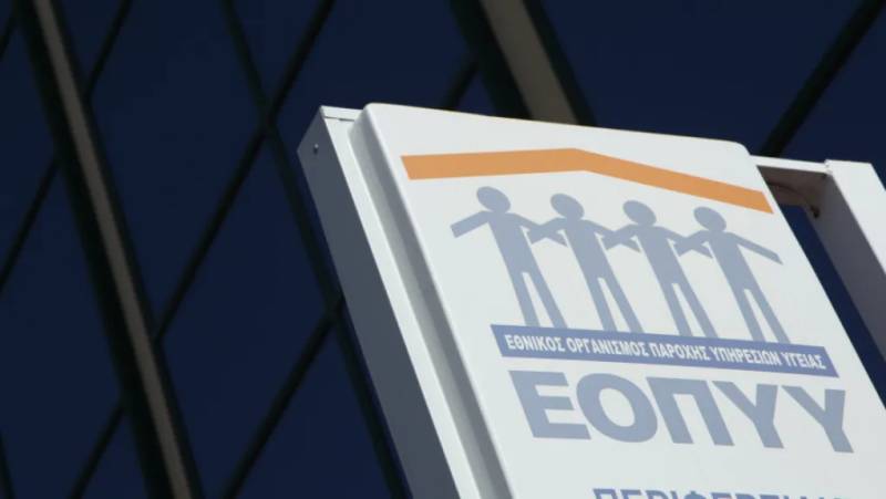 Σε ιδιώτες ο λογιστικός έλεγχος συναλλαγών του ΕΟΠΥΥ – Αντιδρούν οι εργαζόμενοι